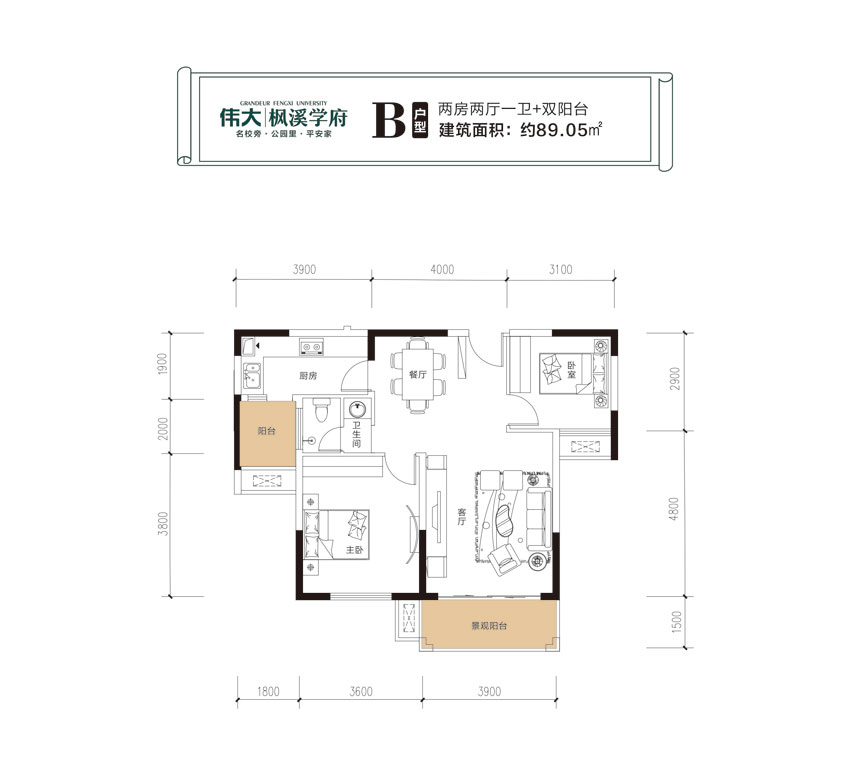 株洲枫溪学府B户型