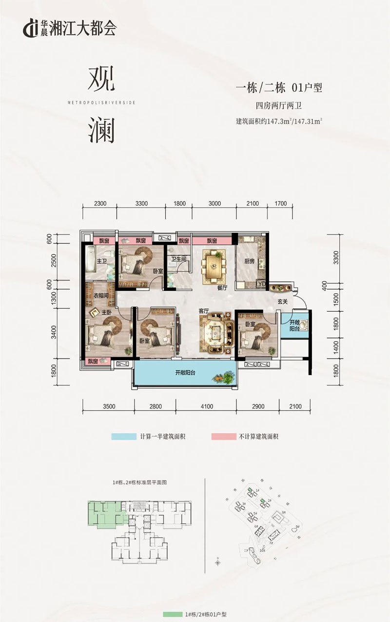 株洲湘江大都会观澜01户型