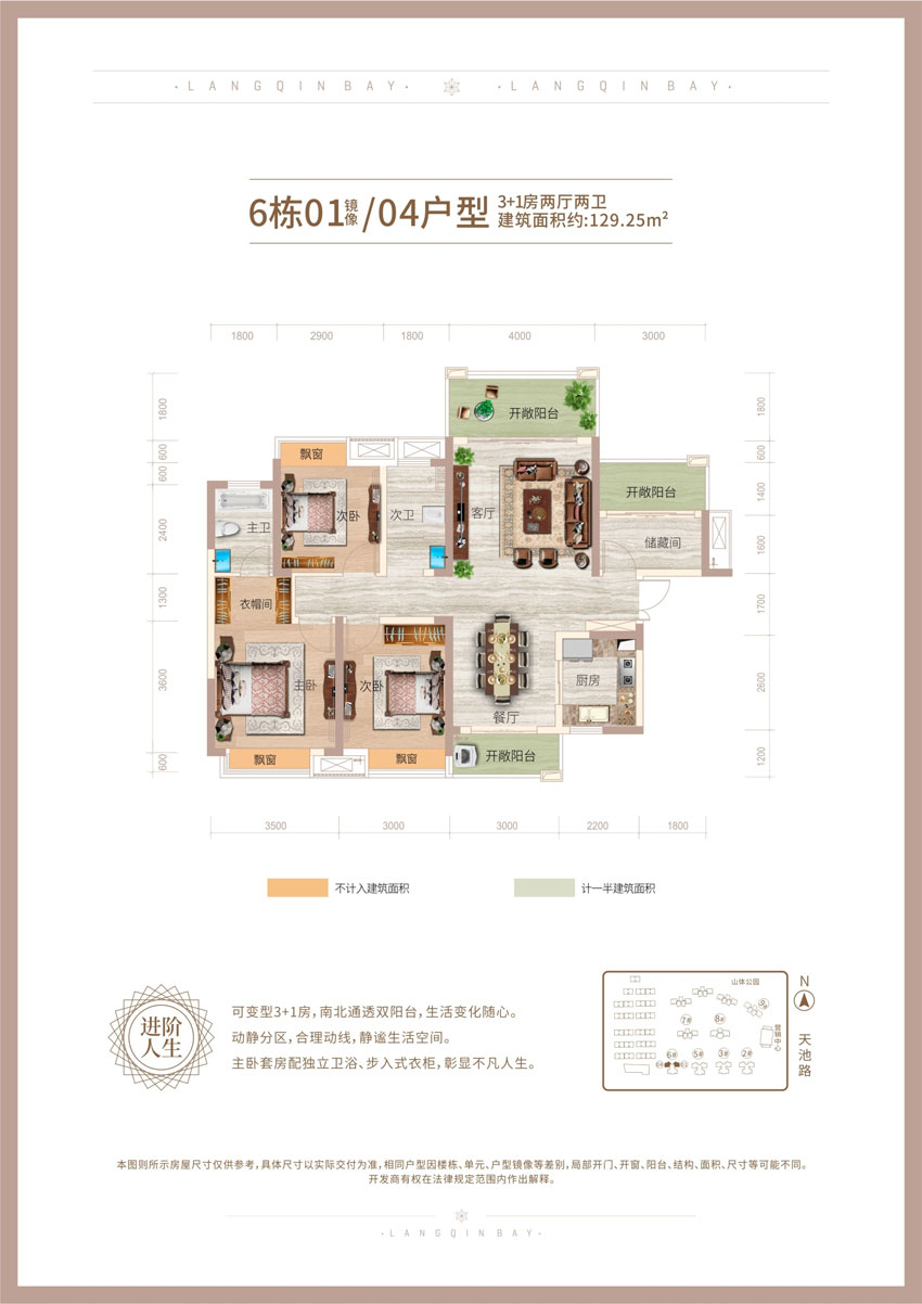 株洲华晨浪琴湾6栋01/04户型