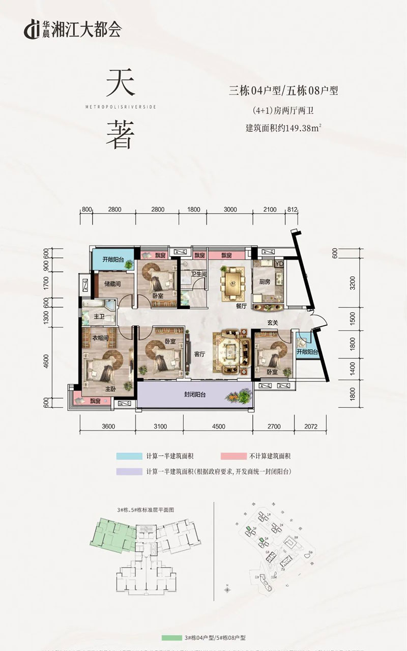 株洲湘江大都会天著04/08户型