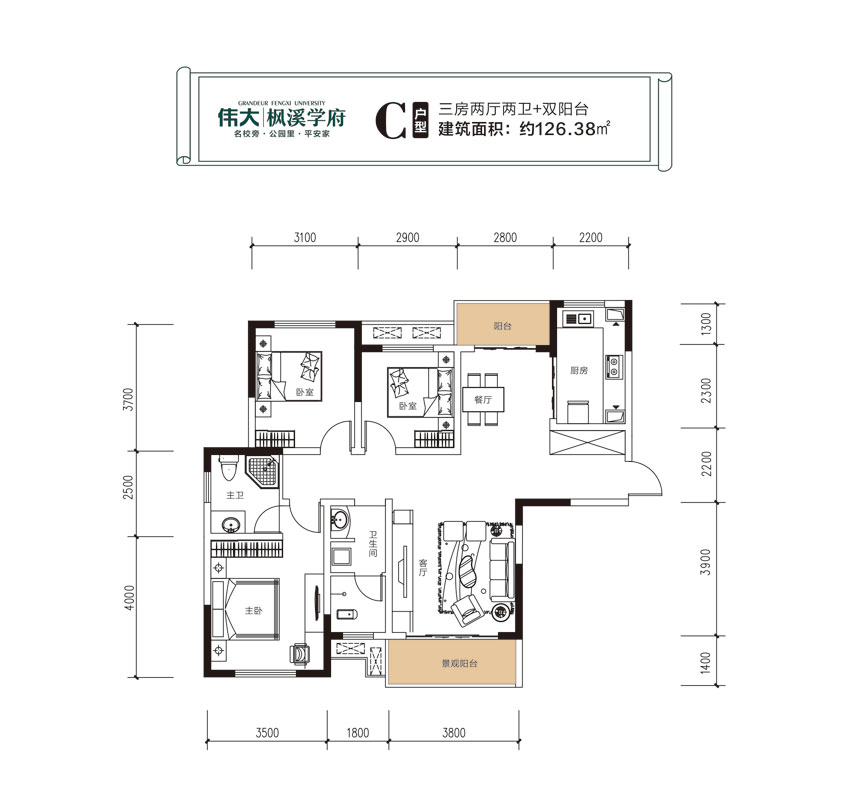 株洲枫溪学府C户型