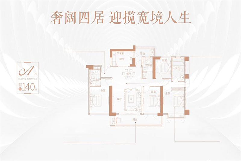 株洲朗悦台A#03/04户型