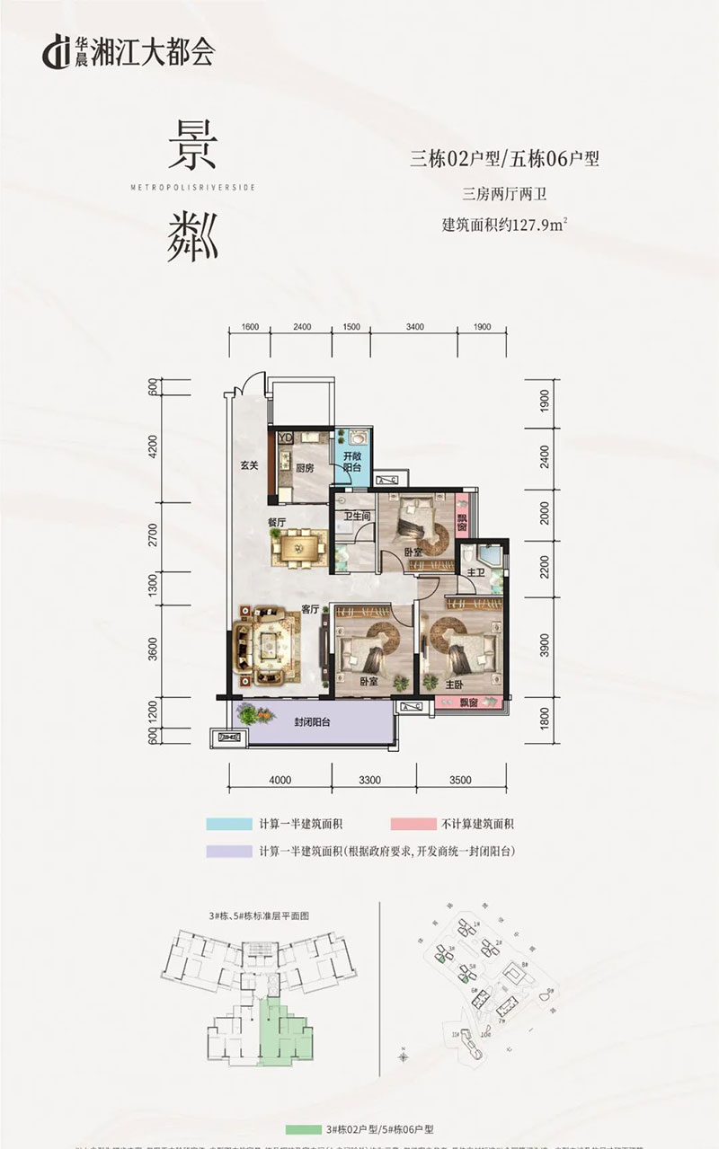 株洲湘江大都会景粼02/06户型