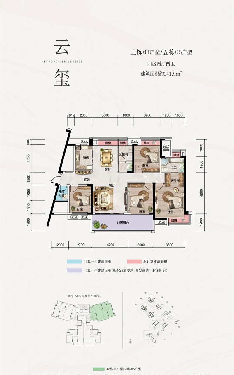 株洲湘江大都会云玺01/05户型