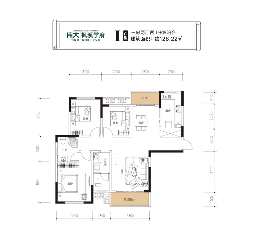 株洲枫溪学府I户型