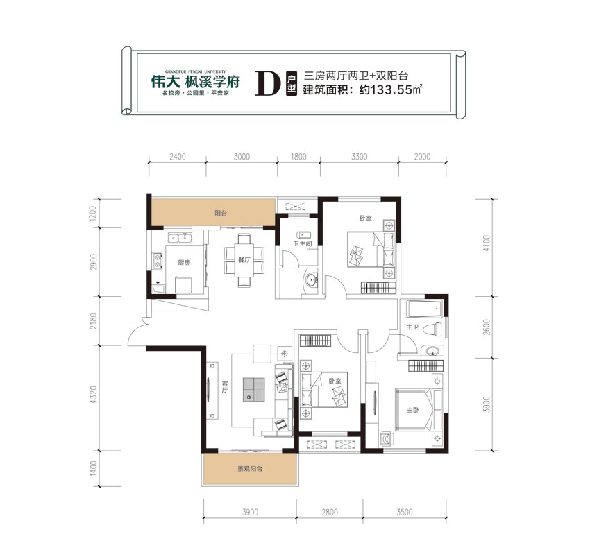 株洲枫溪学府D户型