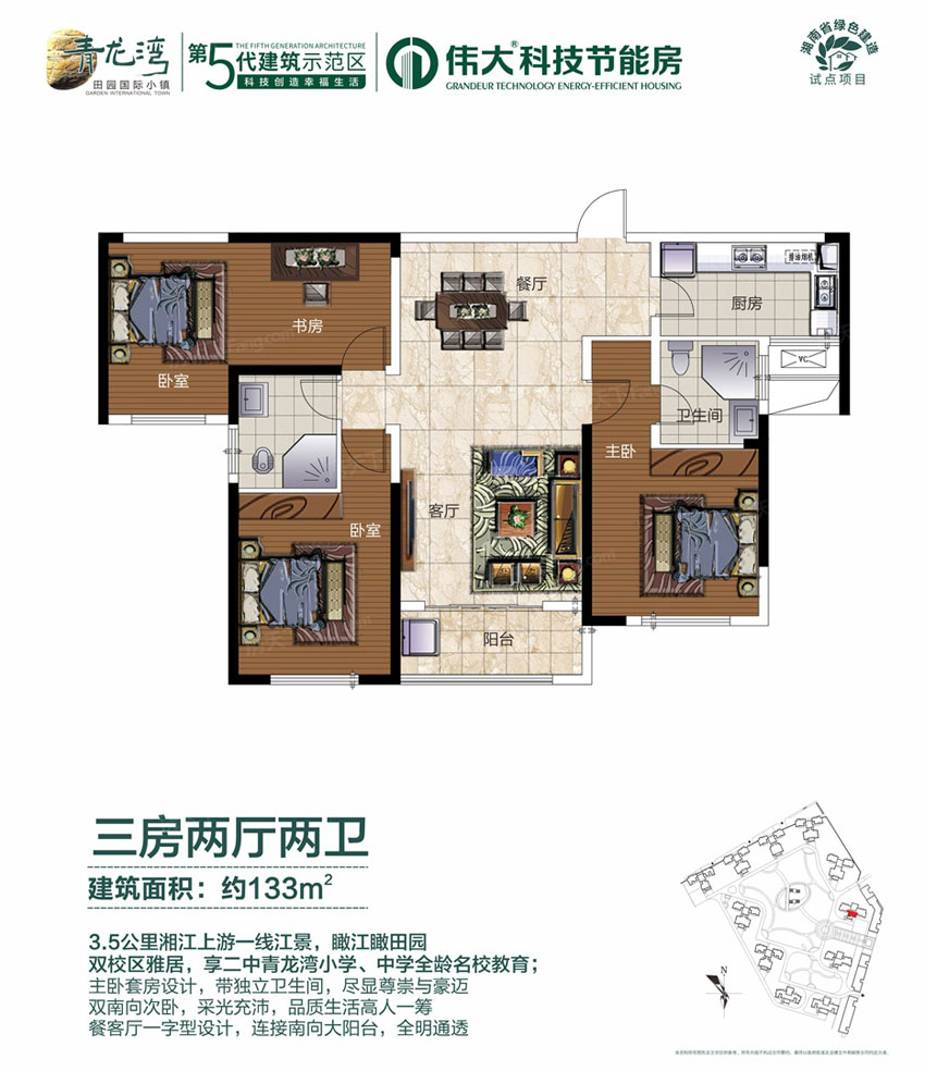 株洲青龙湾滨江节能房户型1