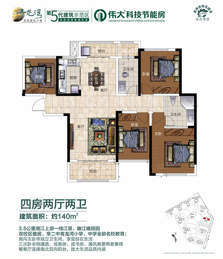 株洲青龙湾滨江节能房户型2