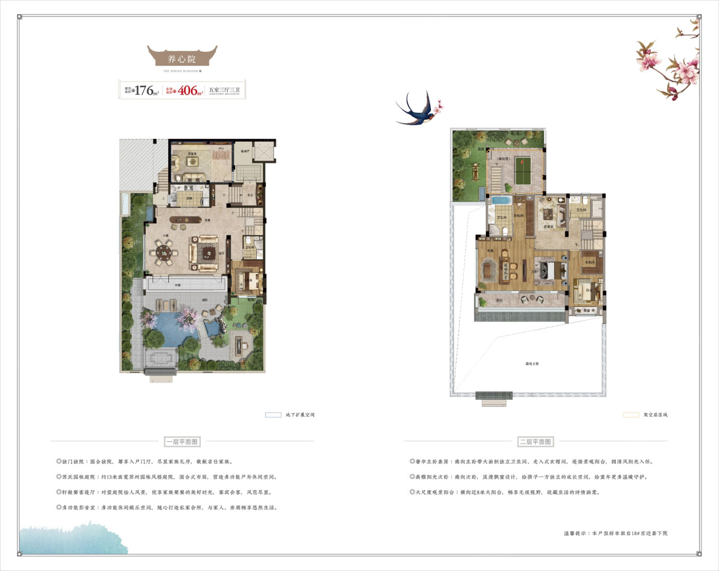 株洲桃李春风养心院户型