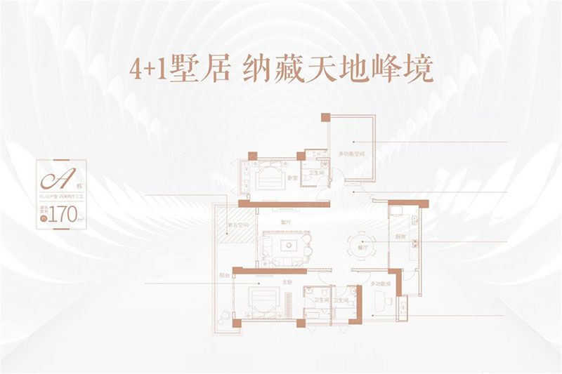 株洲朗悦台A#01/02户型