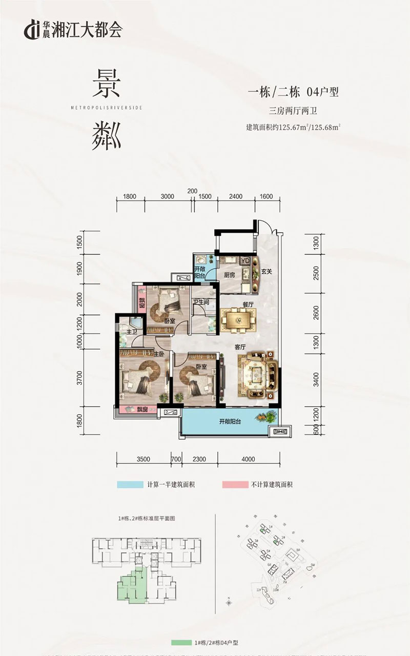 株洲湘江大都会景粼04户型