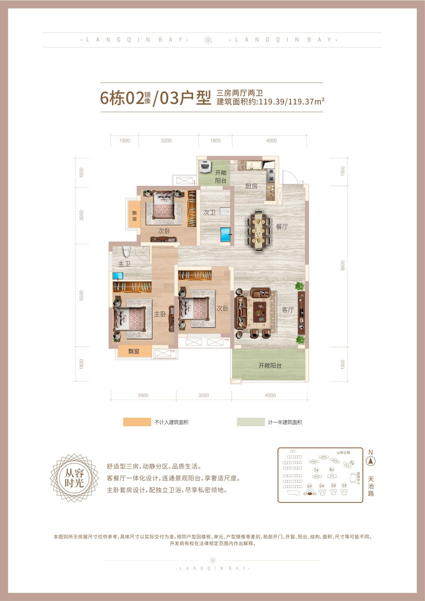 株洲华晨浪琴湾6栋02/03户型