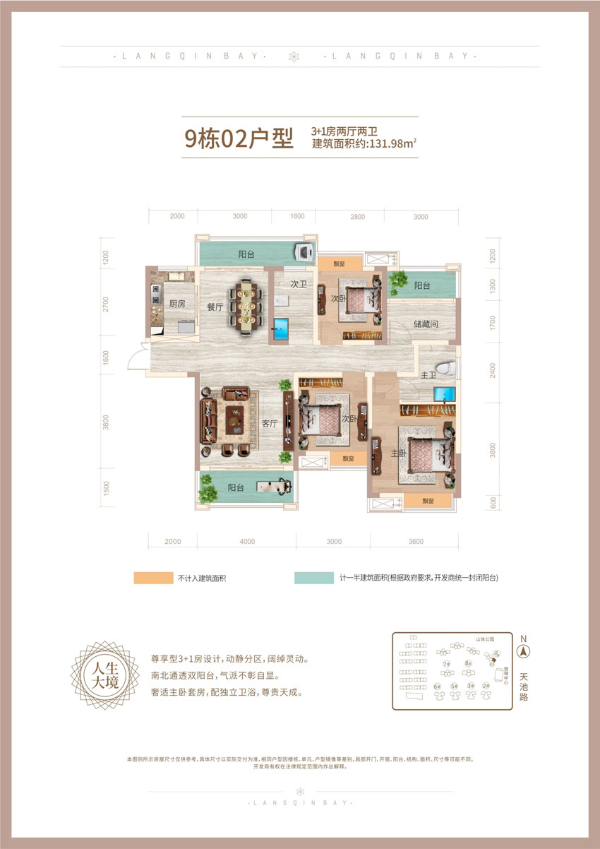 株洲华晨浪琴湾6栋02户型