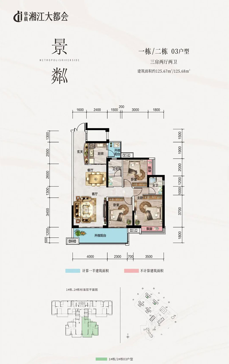 株洲湘江大都会景粼03户型