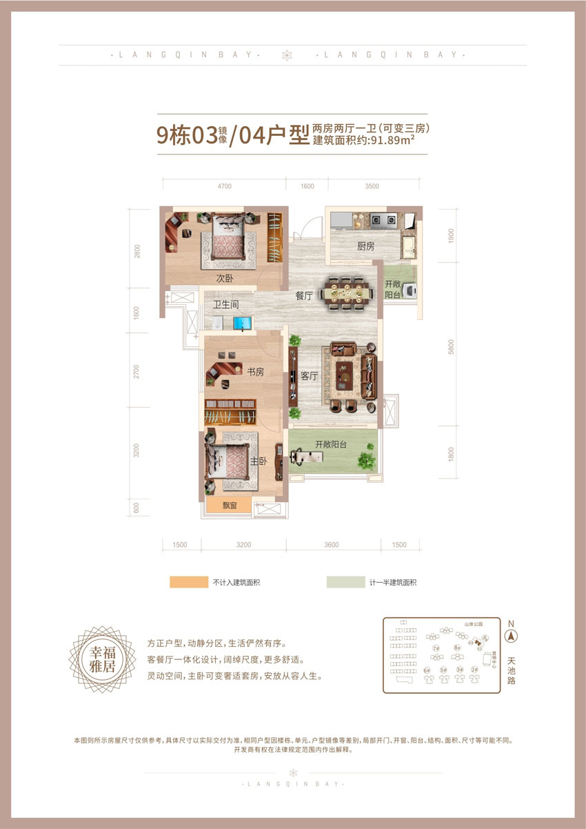 株洲华晨浪琴湾9栋03/04户型