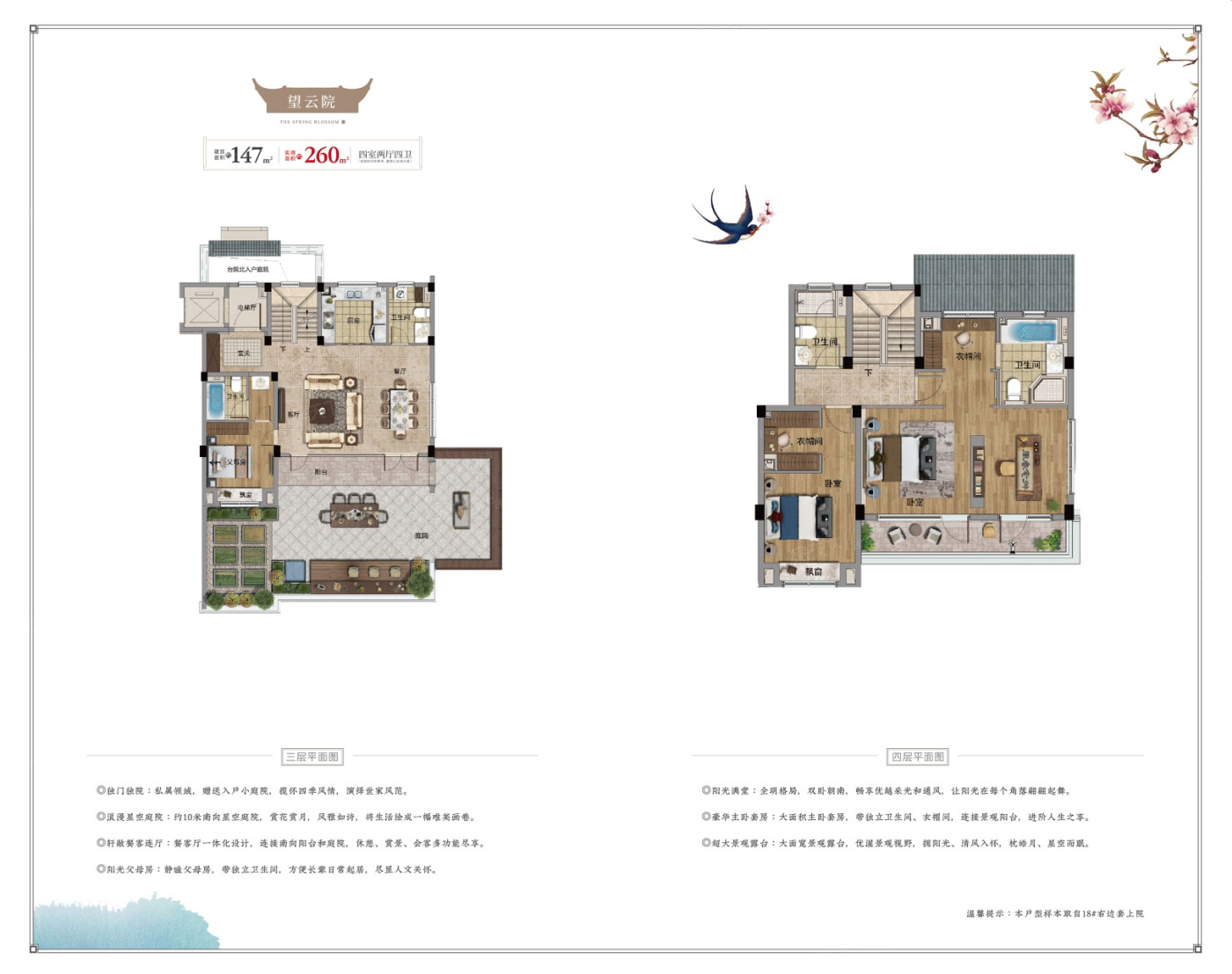 株洲桃李春风望云院户型
