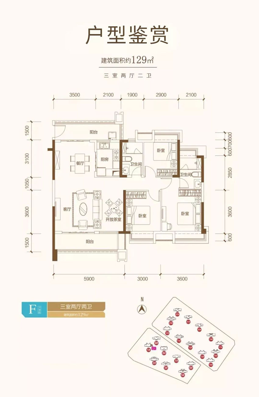 株洲​景业山湖湾F-01户型