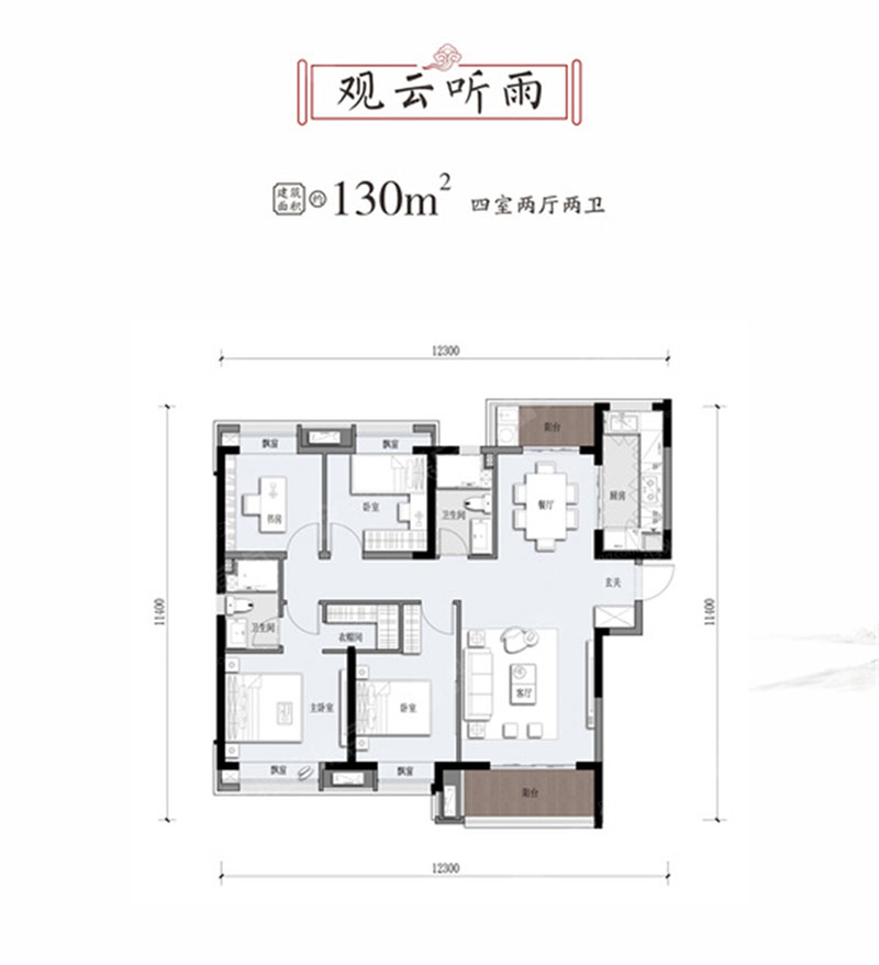 株洲中粮瑞府观云听雨