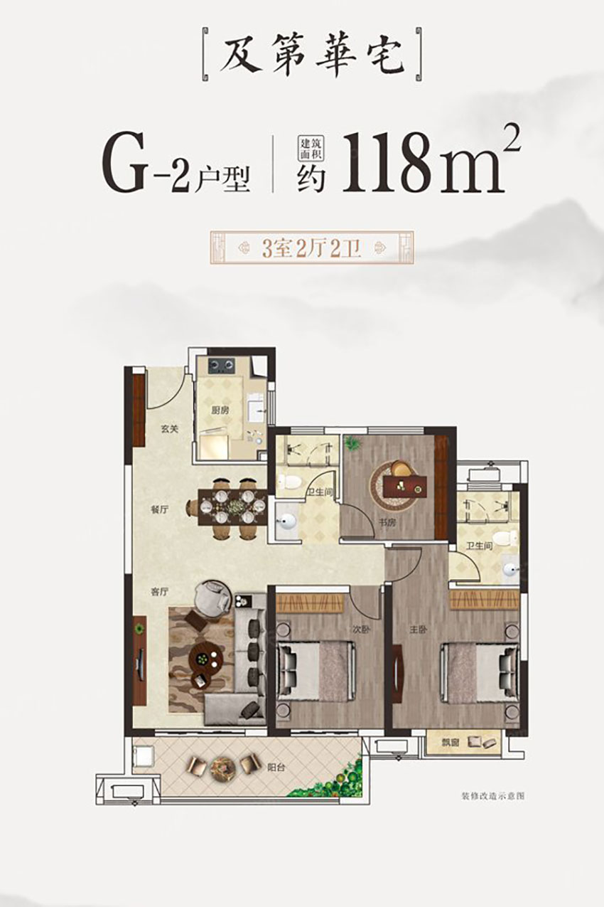 株洲阳光城新城樾府G-2户型