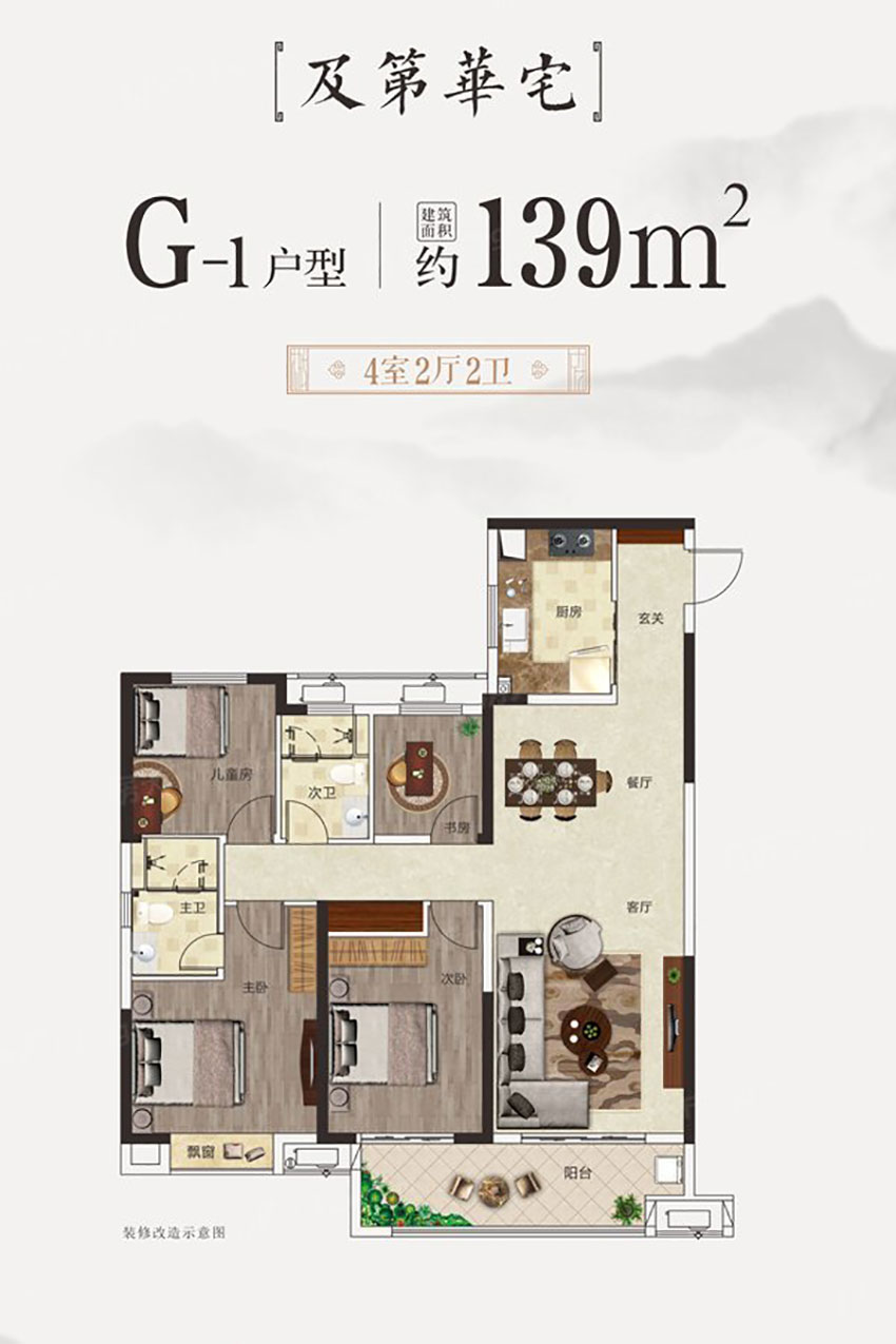 株洲阳光城新城樾府G-1户型