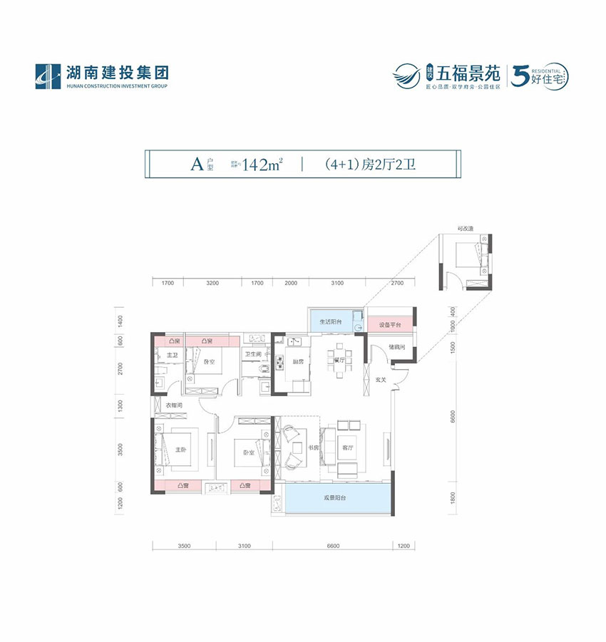 株洲五福景苑A户型