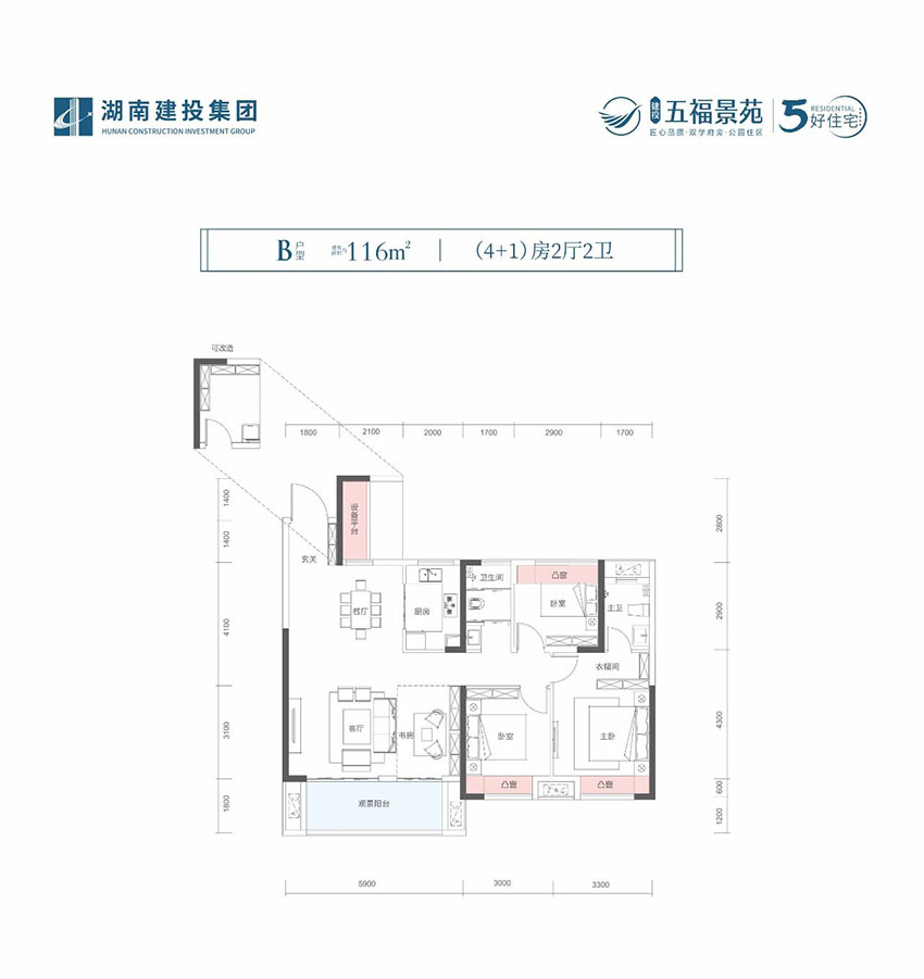 株洲五福景苑B户型