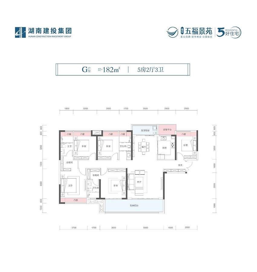 株洲五福景苑G户型