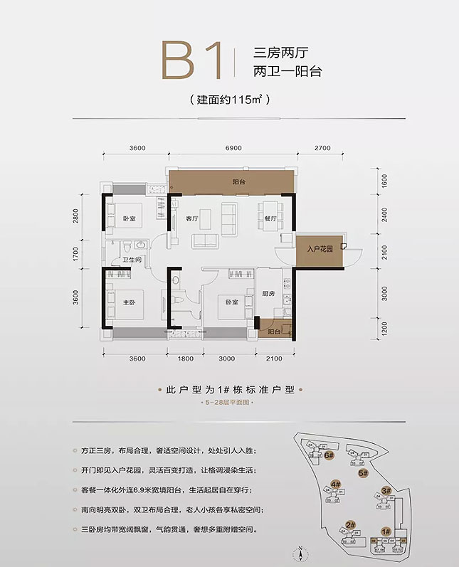 株洲又一城B1户型