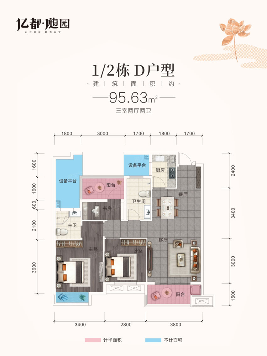 株洲亿都随园D户型   3室 2厅 2卫   建面约95.63平米