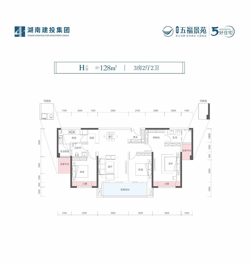 株洲五福景苑H户型