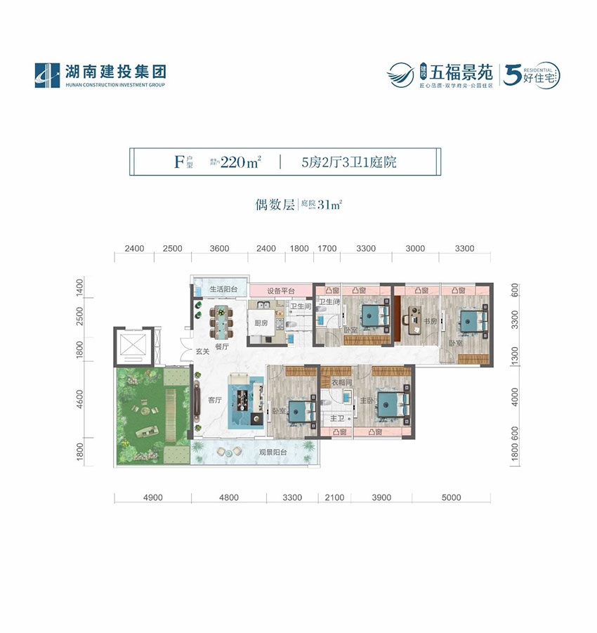 株洲五福景苑F2户型