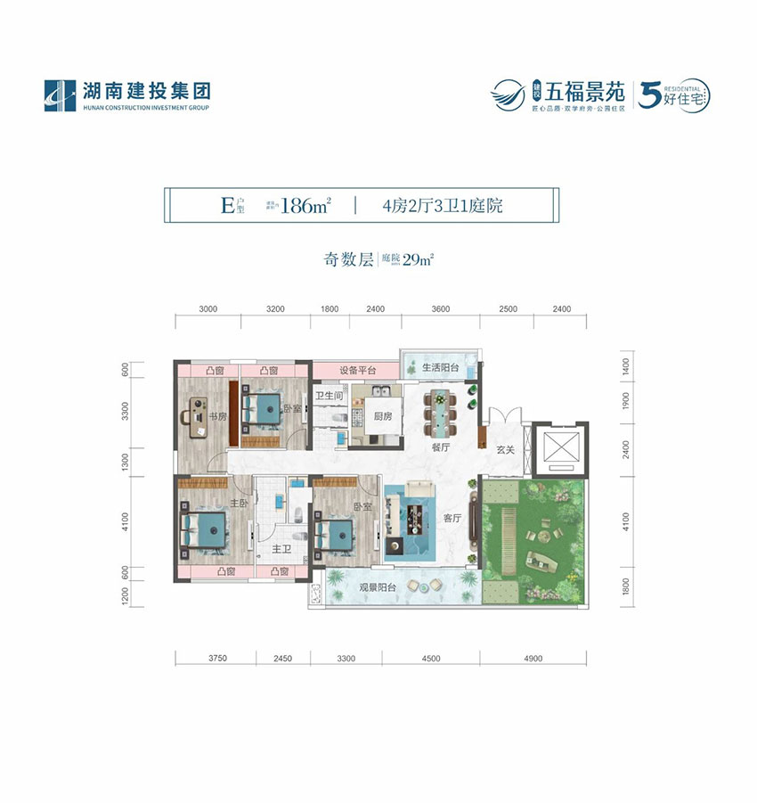 株洲五福景苑E1户型