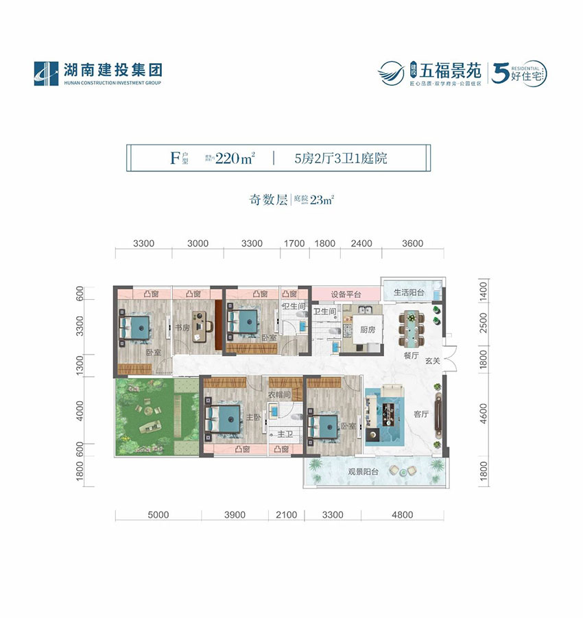 株洲五福景苑F1户型