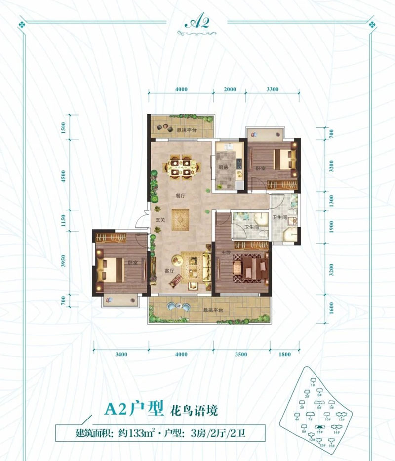 株洲水木阳光里A2户型
