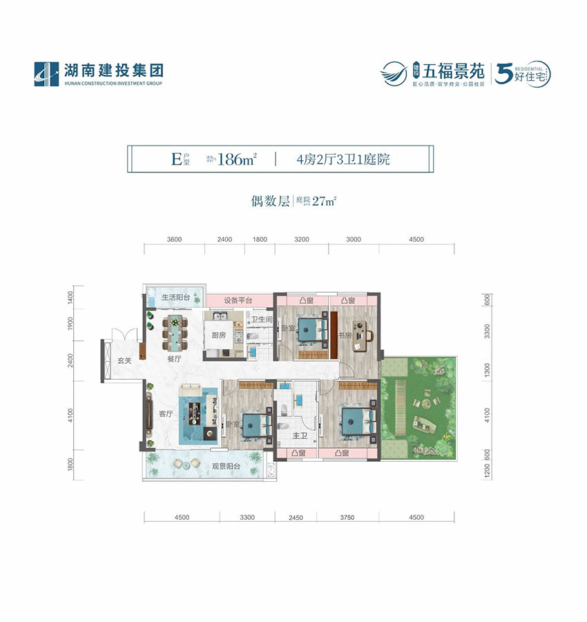 株洲五福景苑E2户型