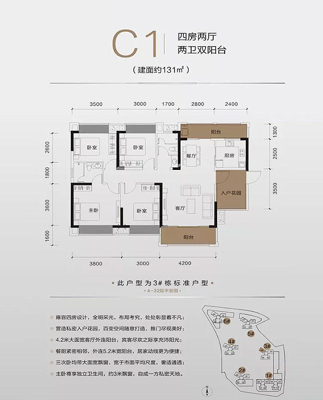 株洲又一城C1户型