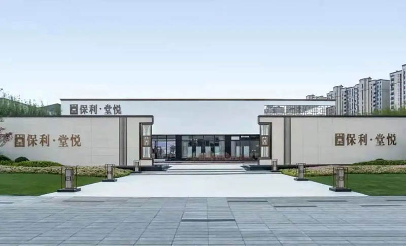 岳阳保利堂悦效果图
