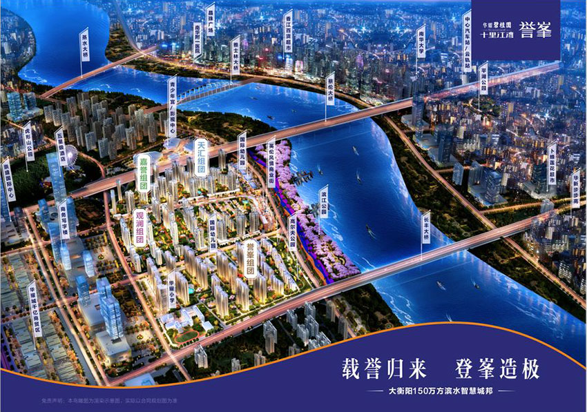 衡阳华耀碧桂园十里江湾配套图