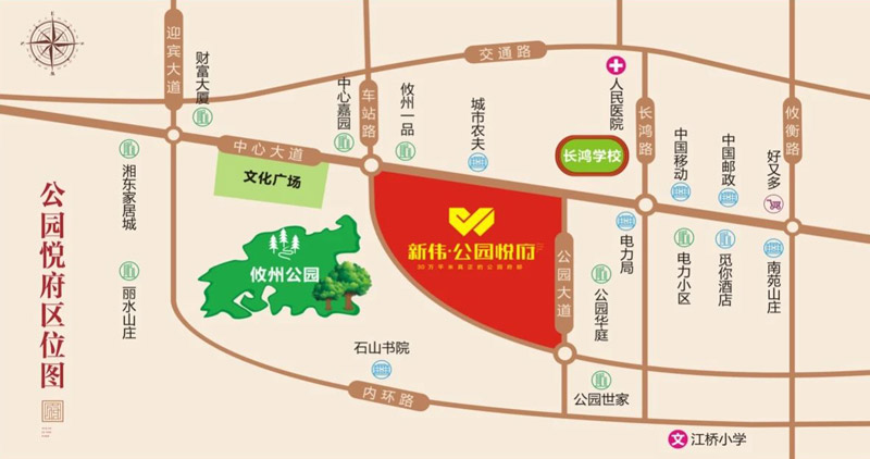 攸县公园悦府区位图