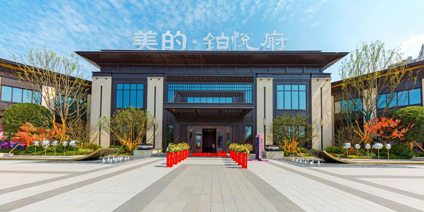 株洲美的铂悦府实景图