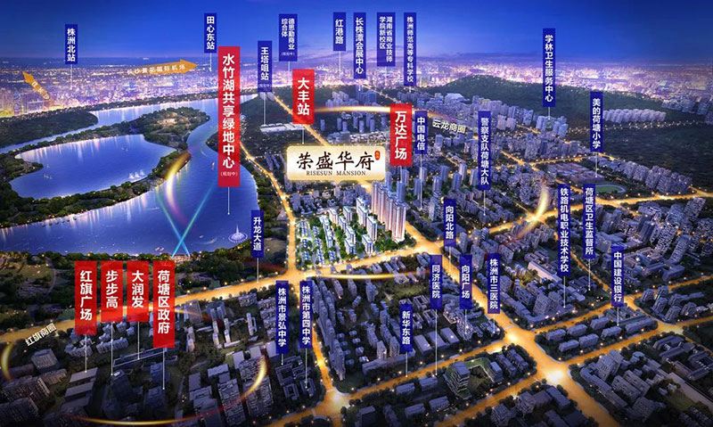 株洲荣盛华府配套图